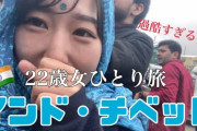 【美女動画】22歳女がうっかり「ガンジス川の水」で顔洗った結果ァ‥‥ゾウも下痢するってマジかよ?