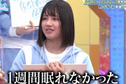 日向坂46渡邉美穂「1週間眠れなかった」“例の謝罪案件”をえぐられる・・・【日向坂で会いましょう】