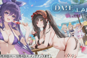 【アズレン】『デート・ア・ライブⅤ』コラボSP- 発表内容まとめ【同接15万】