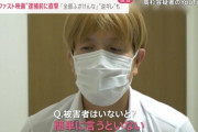 取材された事もあるファスト映画YouTuberが逮捕「逮捕されない。別に来るなら来いよ」