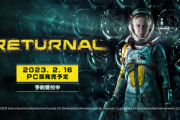 PC版『Returnal（リターナル）』発売日が2月16日に決定！SteamとEpic Games Storeにて予約受付中