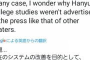 まっさんきたーw！  …「現在のシステムを改善するために、ISU内の誰かが羽生結弦の論文を注意深く検討しますか？  」「 なぜ羽生の大学の研究が他のスケーターのようにマスコミに宣伝されなかったのか？」…