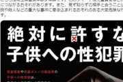 “パパ活・ママ活”に「待った！」　埼玉県警、Twitterで警告配信