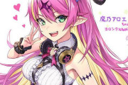 Vtuber 【魔乃アロエ】ガワめっちゃ良くないか？今日の初配信普通に楽しみなだがｗｗｗ