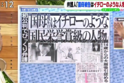 国母の有能弁護人「国母はイチローのような国民栄誉賞級の人物だから刑を軽くしろ」