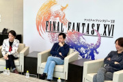 『FF16』国内インタビュー内容ひとまとめ！クリア想定時間は約40～50時間以上、主人公・クライヴについてや米津玄師さんが手掛ける主題歌についても