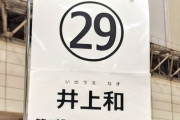 生で見る乃木坂メンバー、とんでもない・・・