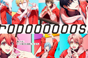 IDOLiSH7が「プロポ」のアンバサダーに就任！陸によるエクササイズ動画があざと可愛い