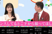久保史緒里｢ダンスしてるとこ下から撮ってほしい｣【乃木坂46】