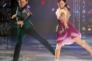 Quadruple Axel 2026 氷上の勇者たち 10/26発売！村元哉中＆高橋大輔が表紙を飾る豪華ムック。宇野昌磨、本田真凜、宮本賢二、佐藤駿、三浦佳生、友野一希ら豪華スケーターが集結し氷上の魅力を掘り下げます。