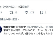 高須クリニックの人、焼肉の食べ方がヤバすぎて大炎上ｗｗｗｗ