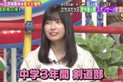 中学生のデコ出し五百城ちゃんが可愛すぎる！！！【乃木坂46】