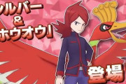 【ポケマス】「シルバー＆ホウオウ」のエピソードめっちゃ良かったわ！ シルバー好きになったの声続々