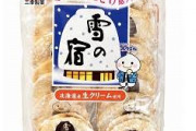 新潟「三幸製菓」工場火災 3人死亡1人心肺停止
