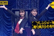 【乃木坂46】次回「乃木坂工事中」はまだまだ続く目標発表会！