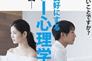 【悲報】識者「IQ格差のある夫婦の離婚率が非常に高い」会話が成立しないってマジなんけ？