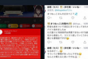 Twitter民「スパチャで借金とかこの世の闇でしょ」カオナシ「！？」ｼｭﾊﾞﾊﾞﾊﾞ