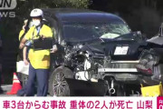 山梨県　河口湖街で対向車線はみ出し男女死亡  [9/11]