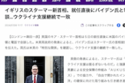 【ヒント：安全保障】サヨク「英で政権交代！リベラル政権誕生！日本モォ！」→日本の自称リベラル()と全然違うと話題に