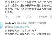 自殺した元兵庫県議員「全て話したら家族も皆殺しにされる…」などと思い詰めていた模様