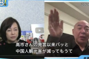 【悲報】百田尚樹さん「中国人が来なくて困ってる旅館ざまあみろ」