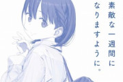 とある女性「月曜日のたわわの広告を搾取だとも思わない。アイドルを見て元気を出すくらいの文として認識している」