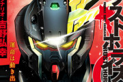 漫画「機動戦士ガンダム ラストホライズン」最新2巻予約開始！6月19日発売！！！