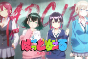 【アニメ】花宮初奈さん出演アニメ「ばっどがーる」ぶっちゃけ感想【ラブライブ！蓮ノ空】
