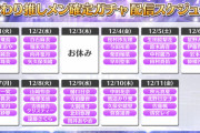 【乃木坂46】12月6日、妹祭りｷﾀ━━━━━(ﾟ∀ﾟ)━━━━━!!!!!