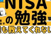 【画像】金融庁「30年間、毎月5万円積立NISAした結果wwwww」　