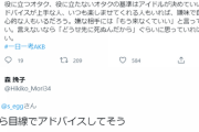 自称アイドルサイト編集長「役に立つオタク、役に立たないオタクの基準はアイドルが決めていい。嫌な相手には「もう来るな」と言っていい」