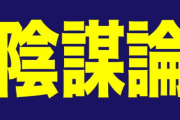 大物社長「ひまそらあかね氏がマスコミに黙殺されている。本気でヤバい社会だ」「彼はたった一人で社会の闇と戦ってきたんですよ！」