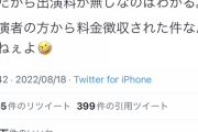 【悲報】テレビ局「テレビに出ませんか？出演料は有料です。」　鍼灸師「…え？」