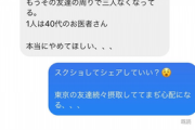 ◆悲報◆C大坂、松田陸嫁反ワクチン運動を始めてしまう(´・ω・｀)