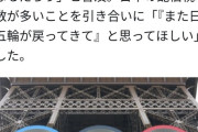 IOC「日本さんまた五輪開催よろしくですｗｗｗｗｗｗｗｗｗｗｗｗｗ」