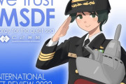 【艦これ】「海上自衛隊創設70周年記念　国際観艦式2022」フリートウィークの広報イベントに「艦これ」C2機関＆KADOKAWAで公式展開予定！