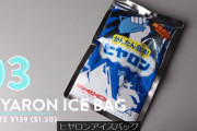 海外配信者「日本のコンビニで買える夏の冷却アイテムを紹介すっぞ！」　海外の反応