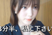 【芸能】本田翼、若い世代に注意喚起！YouTubeで不要不急の外出自粛を呼び掛ける「お家にいましょう。一緒にゲームしよう。」