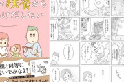 【画像】この漫画の女さん「夫の扶養からぬけだしたい」←これ胸クソ過ぎるんだが