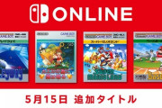 Switch Onlineに『カエルの為に鐘は鳴る』『スーパーマリオランド』等が追加！