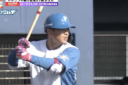 日本ハム春季キャンプ初日紅白戦からアピール合戦！石井1号！奈良間が躍動！