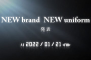 明日、日本ハムの新ユニと新ロゴ発表なのに盛り上がってない理由