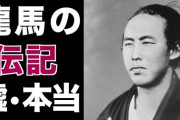 【結果】司馬遼太郎「作家はおもろいウソ書くのが仕事です」→