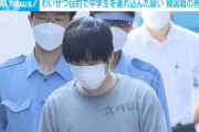 【東京】「死ぬ途中だった」メンヘラのふりしてSNSで釣れた女子中学生に自宅でわいせつ行為をした韓国籍の男(26)逮捕
