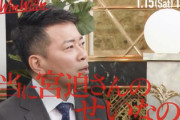 【朗報】宮迫博之さん、ここから『大逆転』が約束されてしまうwwwwww