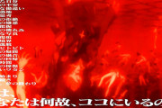 庵野「みんな死ねよ…」 宮崎「生きろ！」 富野「言われなくったって生きてやる！」