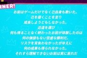 【画像】Fall Guysさん、チート対策を実装しガチでバトロワゲーの覇権となってしまう