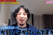 【乃木坂に、越されました】ひろゆき「AKBは頭の弱い子が多い」【AKB48の大逆襲】