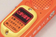 【朗報】江口紗耶「気を使うから自分でバスの降車ボタンを押したくない、誰かが押してくれないと、そのまま乗り過ごす」