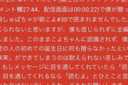 赤スパ無視された人、ガチギレ